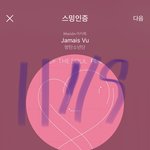 [방탄소년단] <b>넥</b>히트 정신차려 안하냐아