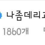 [EXO] 둘이 진짜 쿵<b>짝</b>이 잘맞음 찬열<b>이</b>댓ㅋㅋㅋㅋㅋ