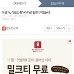 [댓글부탁해] 야 ㅅ1발ㅠㅠ <b>공차</b> 먹고 토나올거 같아