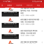 [이것좀봐줘] 이건 좀 아닌것 같은 유튜브<b>채널</b>