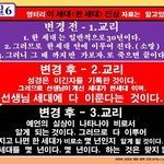 신천지 <b>진리</b>도 못한채 빛도 못한채  폐망의길로 무너지리라!!!!