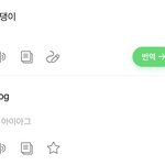 [드루와] 얘들아 파파고도 드립 칠 줄 앎 ㅋㅋㅋㅋ