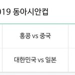 <b>동아시아</b> 난리남