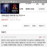 [댓글부탁해] 내가 댓글 쓴게 어려보여??
