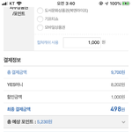 [드루와] 나 책 0원에 삼 다 드루와
