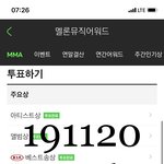 [방탄소년단] 멜1롱 <b>카카</b>5핫스타상 투표 오픈됨 ㄱ