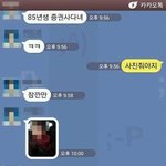 85년생 소개팅녀 <b>대참사</b>