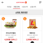 [버거] [롯데리아]더블x2버거 세트 <b>할인</b>