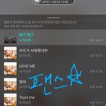 [뉴이스트] <b>팬스</b>별 ~13:45
