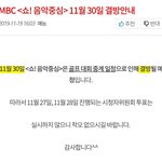 [EXO] 애들 <b>컴백주</b>에 음즁 결방 실화냐...