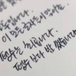 글씨체 예쁜 배우