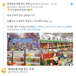 [NCT] <b>라오</b>깐마 사면서 천러 구경도 하세요