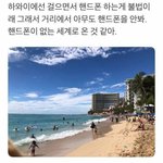 [댓글부탁해] 걸으면서 핸드폰 하는게 불<b>법인</b> 나라