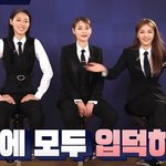 AOA에 모두 입덕하거라 (<b>feat</b>.무대 위아래 갭차이)