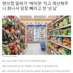 [댓글부탁해] 나날이 발전하는 진상의 <b>형태</b>