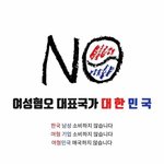 나는 일본불매 안 해