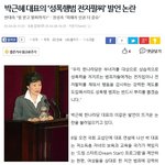 우리가 모르는 박근혜의 업적