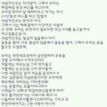 [방탈죄송] 정신차린 전직 개념녀