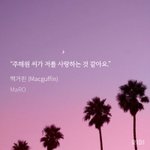 [BL] 맥거핀 외전 <b>plz</b>...