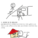 [모두드루와] <b>집돌</b>이 <b>집</b>순이 ㅋㅋㅋㅋㅋ