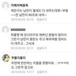 더치페이 절대로 하지마세요