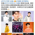 중국 오늘 시대<b>소년단</b> 데뷔ㅋㅋ