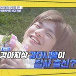 [강다니엘] 행복한 다섯 식구 루피오짱녤 루니 &amp; 피터 &amp; 오리...