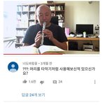 주호민 유튜브 ㅋㅋㅋ