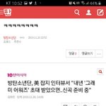 [방탄소년단] <b>밑밑</b> ㅋㅋㅋㅋ 여기서 봐