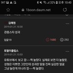 [드루와] 유앤아인 입술필러 맞았다고 미친듯한 질타를 받아야했던...