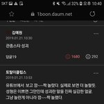 [댓글부탁해] 성형했다고 줌마들에게 미친듯한 질타를 받은 유앤아인