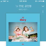 좋은 노래 추천해줄게 행복하라고 너네들