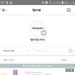컬러그램 화장품 다<b>단종</b>됨??