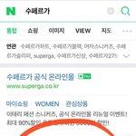수페르가 운동화 최대 85%까지 <b>할인</b> 받을 수 있는 꿀팁 가져옴!!