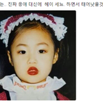 헤이 <b>세뇨</b> 하면서 태어났을 것 같은 아이돌