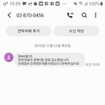 [댓글부탁해] 경찰에서 연락왓는데