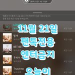 [뉴이스트] 오늘이 스밍인증 마지막 날이야!!!