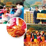 국제위러브유운동<b>본부</b>, ‘제16회 김장 나누기’ 개최_2편[회장장길자]