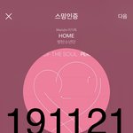 [방탄소년단] 오늘도 빡치는 <b>와중</b>에 사이다 맛 좀 볼래?