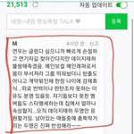 모모랜드 <b>데이지</b> 어머니 인스타그램 글