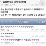 [모두드루와] 수능일화 개웃<b>김</b> ㅠㅠㅠ