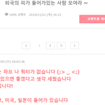 [개깊은빡침] 평범한 일본인은 죄가 없다???