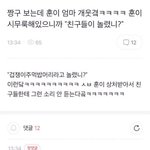[댓글부탁해] <b>훈이</b>엄마 뭐냐 ㅋㅋㅋㅋ