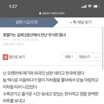 [<b>방</b>탈죄송] [원본지킴이] 호텔가는 길에 2호선에서 만난 무식한 <b>뚱</b>녀