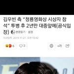 <b>투병</b> 후 2년 5개월만에 대중앞에 서는 김우빈