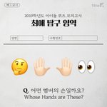 최애 탐구 <b>영역</b>