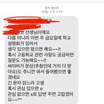 머고 우리 개인정보 왜 넘기<b>규</b> ㅈㄹ