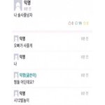 <b>익명</b> ㅋㅋㅋㅋ