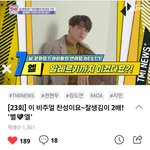 [인피니트] 티엠아이에 묭,별이 나왔네