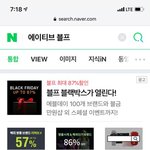 블랙프라이데이는 언제나 좋아ㅋㅋ 에이티브 사은품 장난 없네!